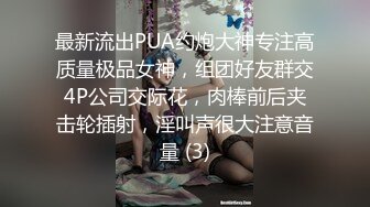 最新订阅福利万人追踪OF极品美臀美鲍御姐【三只小猪】私拍，道具紫薇打炮中出内射，撸点满满 (3)