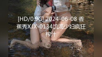 [HD/1.3G] 2024-07-31 星空传媒XKVP-072经过治疗后性冷淡娇妻做爱如狼似虎