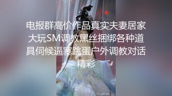 【新片速遞 】&nbsp;&nbsp;好久不见的小洛宝，红唇黑丝长腿，三指齐开大鲍鱼，掰开蝴蝶粉嫩的很 大号道具轻松驾驭[1062M/MP4/58:36]