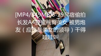 约车模大长腿享受一下女神的美艳胴体爽歪歪