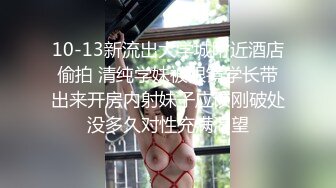 【新片速遞】&nbsp;&nbsp;【极品反差婊】极品留学反差婊与男友性爱流出，清纯无美颜，舌吻，吃鸡，艹逼，哇哇大叫！[85.93M/MP4/00:13:11]