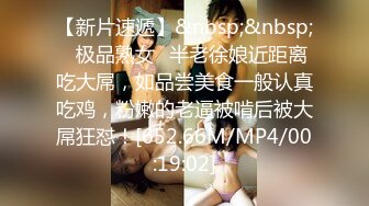 [MP4]STP26807 调教淫奴超顶大神小二先生MRTU调教性奴专场 高跟黑丝大长腿反差新人 性感淫媚欠操欲女 肉棒后入嫩穴退骚 VIP0600