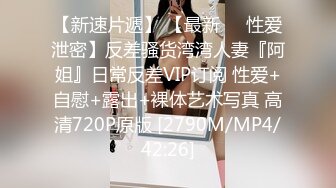 [MP4/ 878M]&nbsp;&nbsp;戴眼镜的贴身T恤御姐 魅力十足一看就是骚货 前凸后翘大长腿脱光光奶子又挺又大