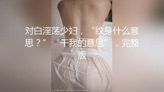 [原創錄制](no_sex)20240115_牛奶煮萝莉x