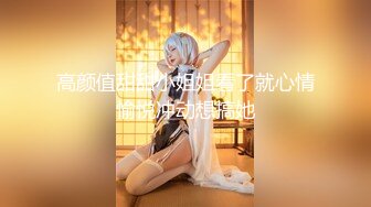 [2DF2] 大神两次操女神作品 身材颜值一流的极品小美女柔软销魂太勾人 挡不住看了就想狠狠用力插_evMerge[MP4/108MB][BT种子]