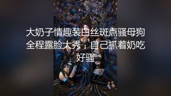 大奶子情趣装白丝斑点骚母狗全程露脸大秀，自己抓着奶吃好骚