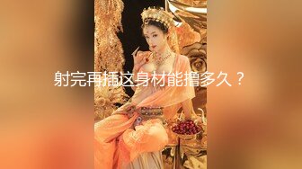 [MP4]STP27980 绿播转黄网红女神！白皙皮肤超高颜值！美乳粉红奶头，拨开内裤多毛骚穴 翘起美臀跳蛋震穴 VIP0600