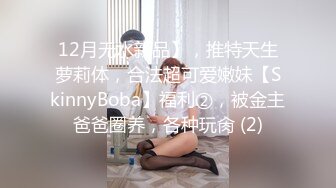 顶级反差空姐女神【A】穷人操不到的女神私下是富人的母狗精盆！丝袜美腿，土豪可以无限制内射！超级反差 (2)