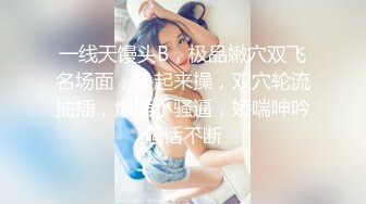 天府超女神『LuckyQL』推特极品淫妻首次大型5P淫乱派对 AV级现场