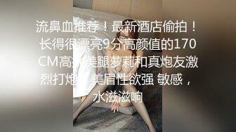 暗拍在网上卖银团伙约丰满身材专职卖银少妇