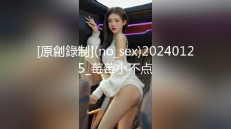 [原創錄制](no_sex)20240125_莓莓小不点