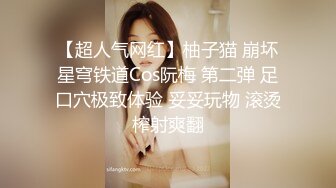 [MP4/475MB]不做万人追淑女却要做金主的小母狗，女神【uares】被土豪爸爸圈养各种调教