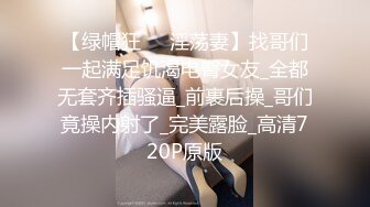 -由于建的老群骚扰太多很多女m投诉被骚扰之后我就解散了老群现在剩下的群只有一个产品群又喜欢绳缚的组成购买绳子和一些绳缚问题的交流群所以那些白嫖打鸟的就别一直私信我进群了购买产品后可进群