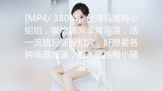 【挣钱买奥迪水泥】大圈高端大长腿甜美靓女，抽根烟继续第二炮，侧入猛操，大屁股上位骑坐，持续输出