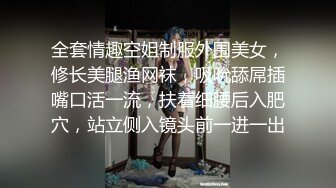 漁網襪美女在賓館激情3人做愛自拍，淫蕩國語對白