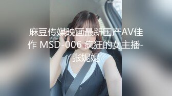 【新速片遞】&nbsp;&nbsp;✅高能预警！10万粉极品身材颜值巅峰比女人还女人清纯外围T【小奶油】12月，被金主各种玩嗲声嗲气雌雄难辨直男最爱[2730M/MP4/03:32:57]