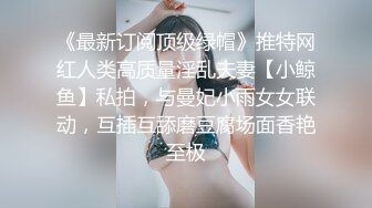 性瘾大的骚妻，疫情防控都挡不住露出