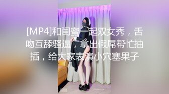 [MP4/ 1.14G] 极品蜜桃美臀一线天无毛馒头逼嫩妹和头套男大战，蒙着眼睛翘着屁股后入撞击