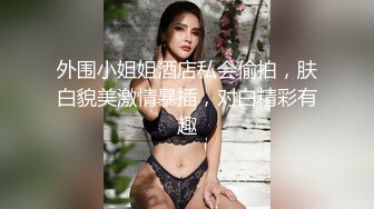 下班时间和女白领在公司厕所里偷偷来一发，射在她脸上