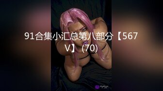 [MP4/ 584M] 摄影师套路清纯美女模特，肛门插尾巴，又是交，又是艹逼，