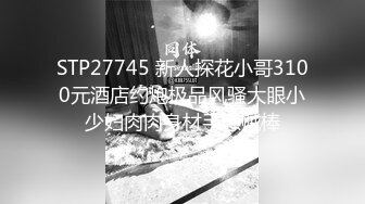 颜值不错的渣女小姨子勾搭姐夫啪啪，口交大鸡巴小嘴都快撑不下了，奶子发育的不错让小哥爆草表情好骚【水印】