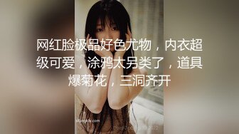 无毛逼极品白虎小少妇全程露脸大秀直播，水晶高跟好骚啊，揉奶玩逼道具抽插，搞到骚穴高潮喷尿