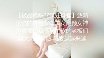 高颜值美少女没钱交房租只能色诱房东用娇美胴体抵押，透明的情趣睡衣若隐若现 把房东迷得神魂颠倒!