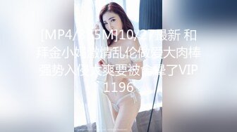 无水印[MP4/845M]12/28 极致凌辱绳绑银行女OL肉棒深入检查紧B尽情抽插VIP1196