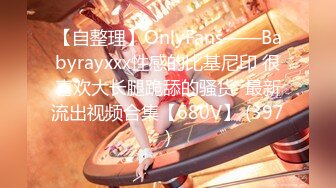 OnlyFan 俄罗斯少女