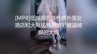 [MP4]STP28602 淫荡的高利贷女老板诱惑为妻看病而负债的男子中出内射 -气质女网红 糖糖 VIP0600