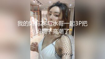 骚货老婆被操