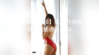 【新片速遞】 百度云❤️超精品泄密高颜值反差美女大学生薛翊宁性爱图影泄密流出[244MB/MP4/14:35]