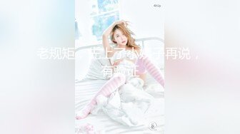 【TMW010】清纯女射工肉穴服务