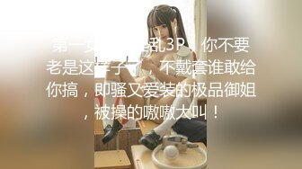 [MP4/540M]10/5最新 爱乱交大混戰排隊吞精争屌女生整場淫叫VIP1196