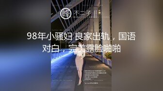 【伟哥探花】按摩店钓到美魔女 好身材床上一览无遗