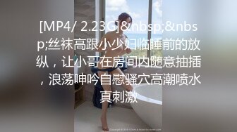 高颜值美乳性感的新婚良家小少妇下班偷偷和同事开房,淫叫：操死我,别人没你粗