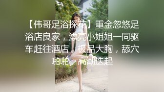 【周末福利】高级美妖精TS韩梓熙被领导宠幸，四眼领导太兴奋找不到菊花穴在哪里，握着美妖的仙女棒玩得劲啊！