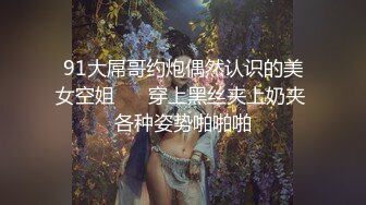 露脸反差女神♈️风骚御姐巨乳尤物〖吴梦梦〗美式蜜月旅行-香港无罩高楼性爱啪啪无套内射