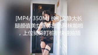 [MP4/587MB]【超清AI】【太子探花】兼职空姐，清纯反差谁能想得到干这个？温柔甜美难忘