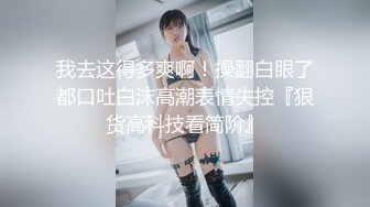 [MP4]麻花辫极品气质外围美女 高价门票舔奶撸硬 骑上来JB插入抱着屁股猛操