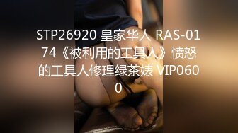 [MP4]STP24191 顶级纹身小太妹 和小哥一样都是纹在手臂上 差不多同款啊 哥们把她操疼了哇哇叫 表情难受吗 妹子感慨 这钱不好挣啊 VIP2209