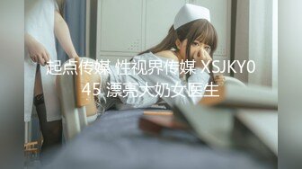 颜值不错的气质美女【兼职绿播】爱爱的滋味 快手绿播兼职黄播洗澡和炮友啪啪