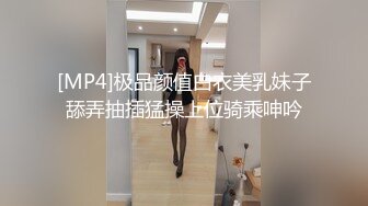 [MP4]极品颜值白衣美乳妹子舔弄抽插猛操上位骑乘呻吟