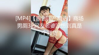 撸点极高【顶级3P名场面】身材爆好长腿美女