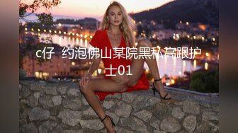 长相甜美可爱【妮羊羊】19岁小美女~乖女儿~学生妹~超粉嫩尿尿~道具自慰大秀【84V】 (67)