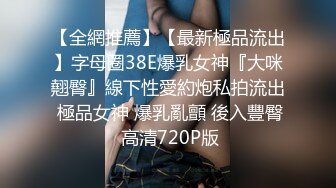 露脸无套爆操同城的大奶极品少妇，大屌有点长，一口推不下