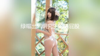 [MP4/ 149M] 科技园女厕蹲守牛仔裤大美妞 毛丛间阴户高高突起就开一个小缝