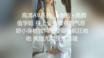 ✿高清AV系列✿jk制服+高颜值学姐 身上全身青春的气息 娇小身材独特性爱姿势疯狂啪啪 美腿尤物极度淫骚