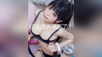 【极品萝莉??震撼来袭】极品萝莉女神『贝贝』闺蜜同款高颜值极品JK萝莉『广深玉子』姐妹同心伺候金主爸爸 极品双飞