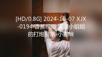 【XK-8083】双面伊人.清纯的交织与性欲